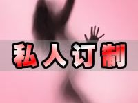 柒柒全球顶级cos私人订制