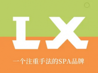 罗象部落·精油按摩(门头沟长安天街店)